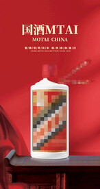 酱香酒文化海报设计