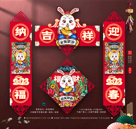 兔年国潮小对联装饰