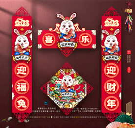 兔年国潮小春联装饰