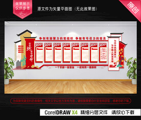 党建文化墙制度