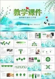 清新学校教学工作总结汇报ppt