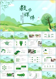 教学说课教育公开课培训ppt