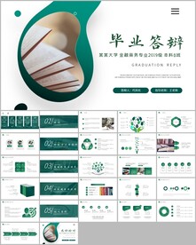 商务学术风毕业论文答辩ppt