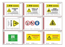 警示标识