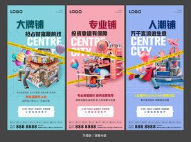 商铺商业招商