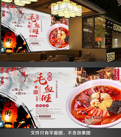 香辣毛血旺
