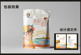 休闲零食包装效果图和平面图  