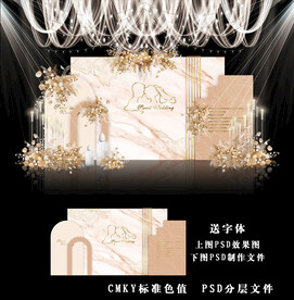 香槟色主题婚礼