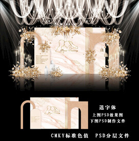 香槟色婚礼背景