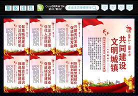 城镇化建设