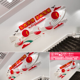 五育并举楼道文化墙