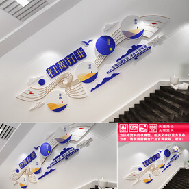 扫黄打非楼道文化墙