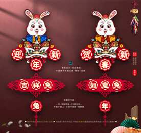 兔年国潮吊饰挂件