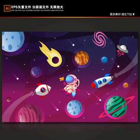梦幻太空星球卡通宇航员火箭背景