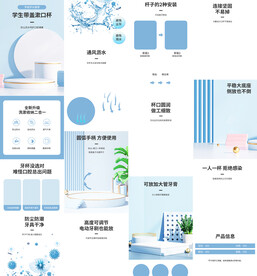 洗漱杯刷牙杯漱口杯详情页描述