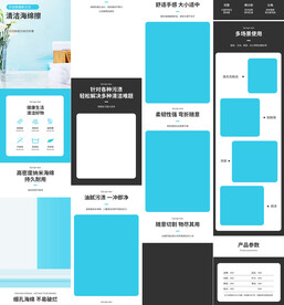 百洁布纳米海绵擦详情页描述