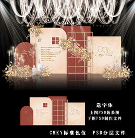 婚礼背景效果图