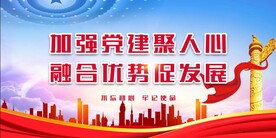 党建文化 