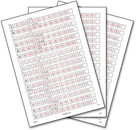 人教版语文一年级上册字帖