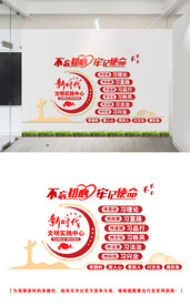 新时代文明实践中心文化墙