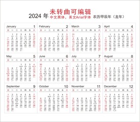 2024年各大银行定期存款利率表