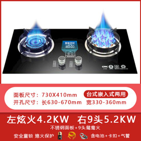 燃气灶主图sku图片