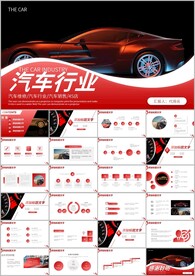 4S店轿车销售维修保养ppt