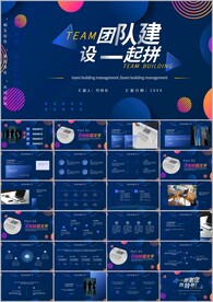 团队合作的重要性培训ppt