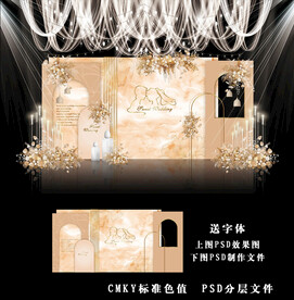 香槟色婚礼效果图