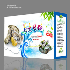 生蚝 礼盒