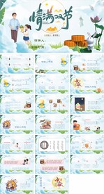 中秋节教师节    情满双节