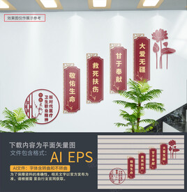 医院楼道文化墙