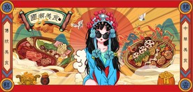 时尚京剧美女国潮美食背景墙