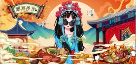 时尚京剧美女国潮美食背景墙