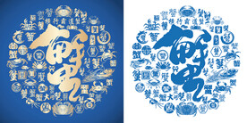 蓝色蟹字书法蟹字背景百蟹图海鲜