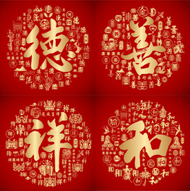 红色大气德善祥和设计