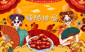 国潮糖醋排骨背景