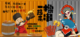 集装箱创意烧烤背景