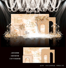 香槟色婚礼效果图