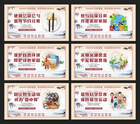 文明健康有你有我