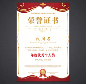 荣誉证书