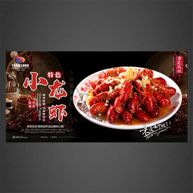 小龙虾海报