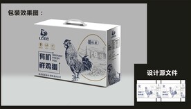 土鸡蛋包装效果图+平面图 