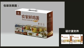 土鸡蛋包装效果图+平面图 