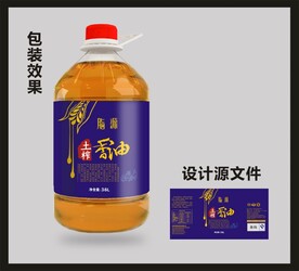 食用油包装效果图+平面图