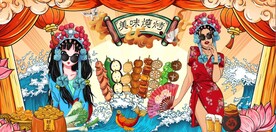 京剧美女国潮美食餐饮背景墙