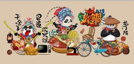 复古怀旧火锅店背景墙壁画