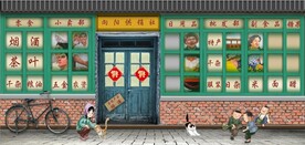 复古怀旧80后90后童年背景墙