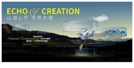 湖山 文旅 地产提案