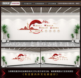 廉政文化墙
